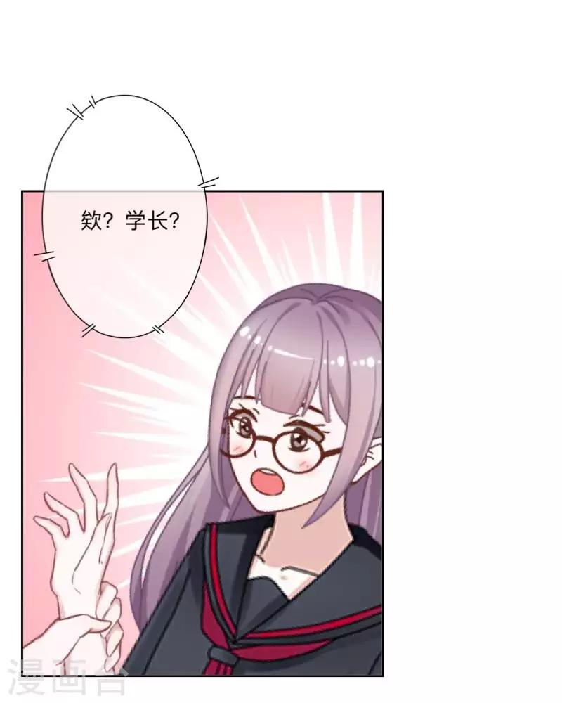 《偶像恋歌》第73话 遇绑？ 第13页
