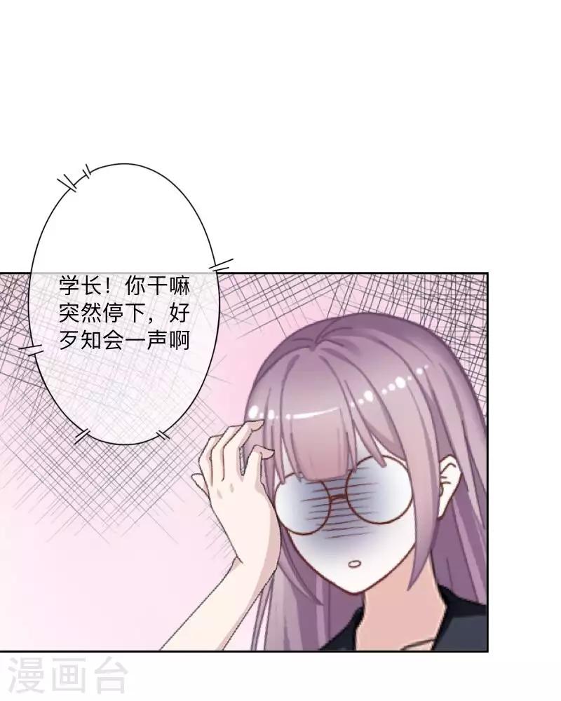 《偶像恋歌》第73话 遇绑？ 第20页