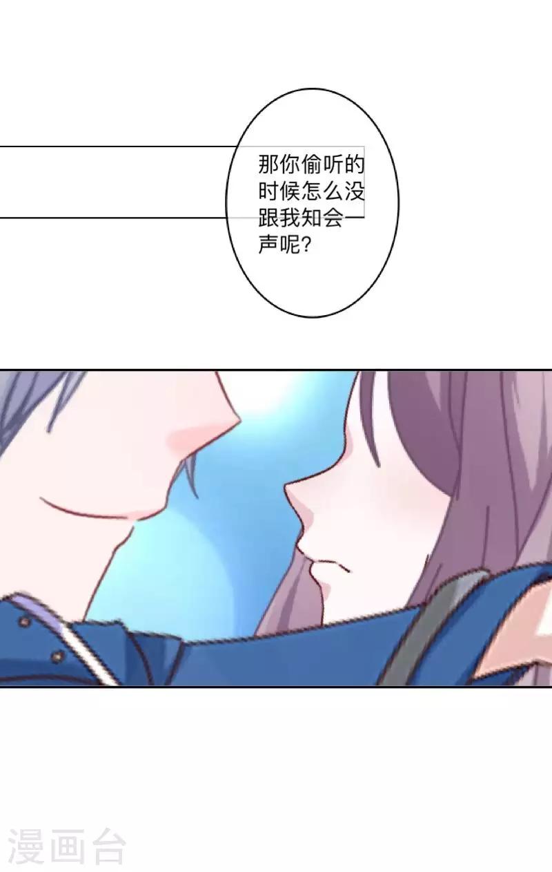 《偶像恋歌》第73话 遇绑？ 第22页