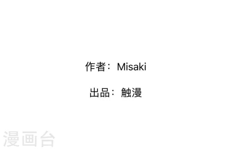 《偶像恋歌》第73话 遇绑？ 第2页