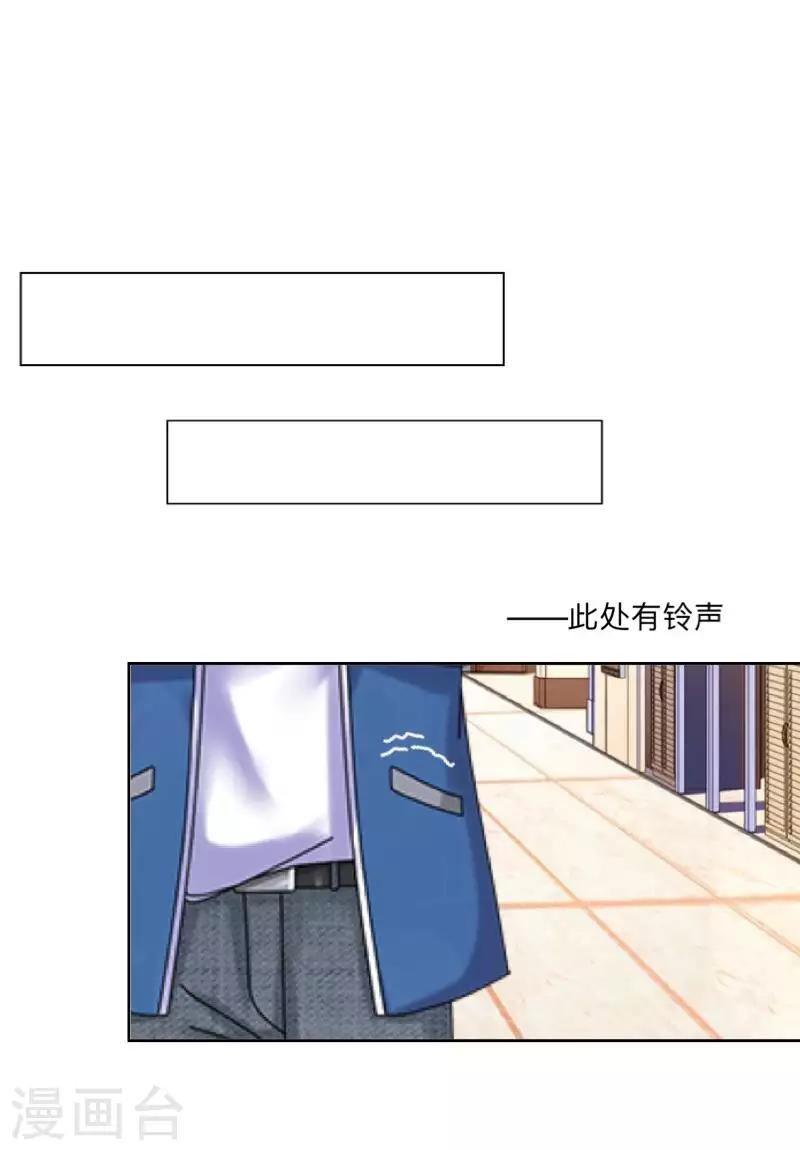 《偶像恋歌》第73话 遇绑？ 第33页