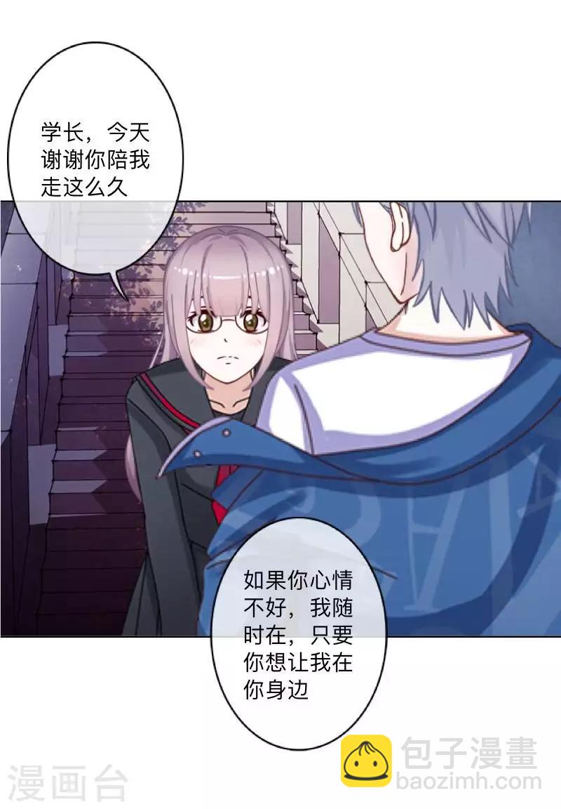 《偶像恋歌》第73话 遇绑？ 第37页