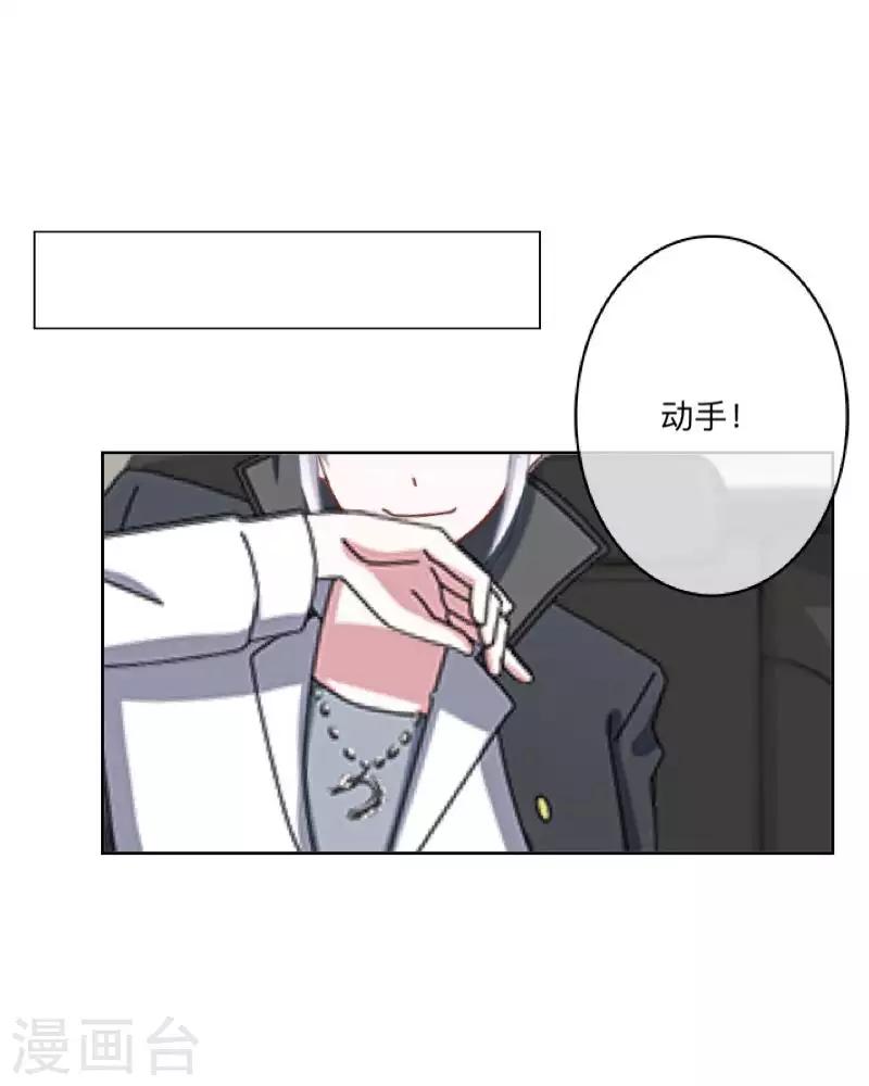 《偶像恋歌》第73话 遇绑？ 第38页
