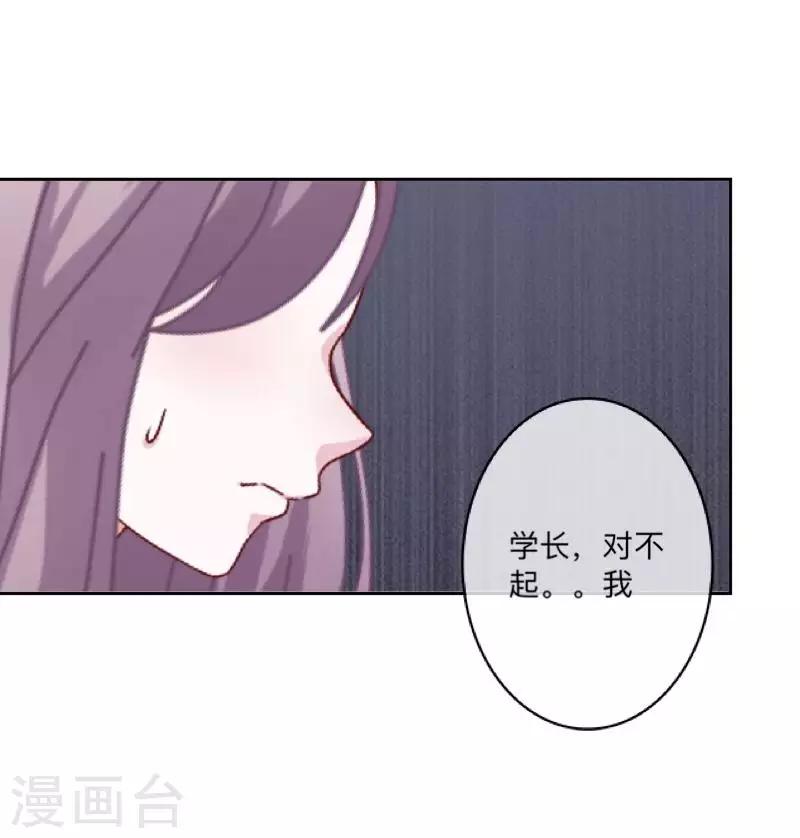 《偶像恋歌》第73话 遇绑？ 第39页