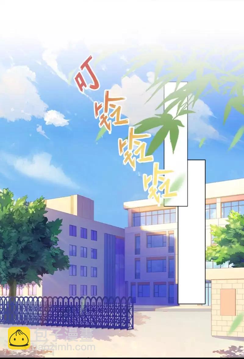 《偶像恋歌》第73话 遇绑？ 第3页