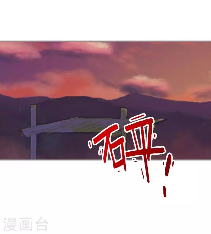 《偶像恋歌》第73话 遇绑？ 第41页