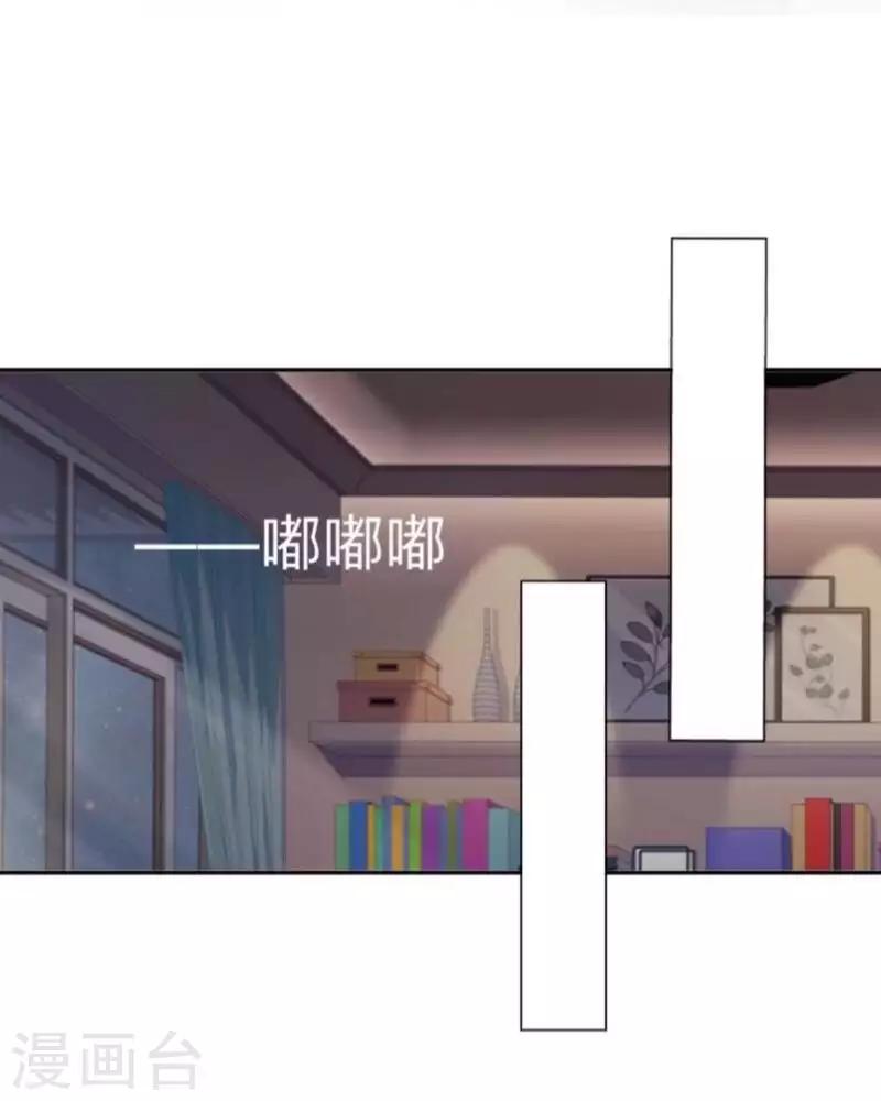 《偶像恋歌》第74话 废弃工厂1 第14页