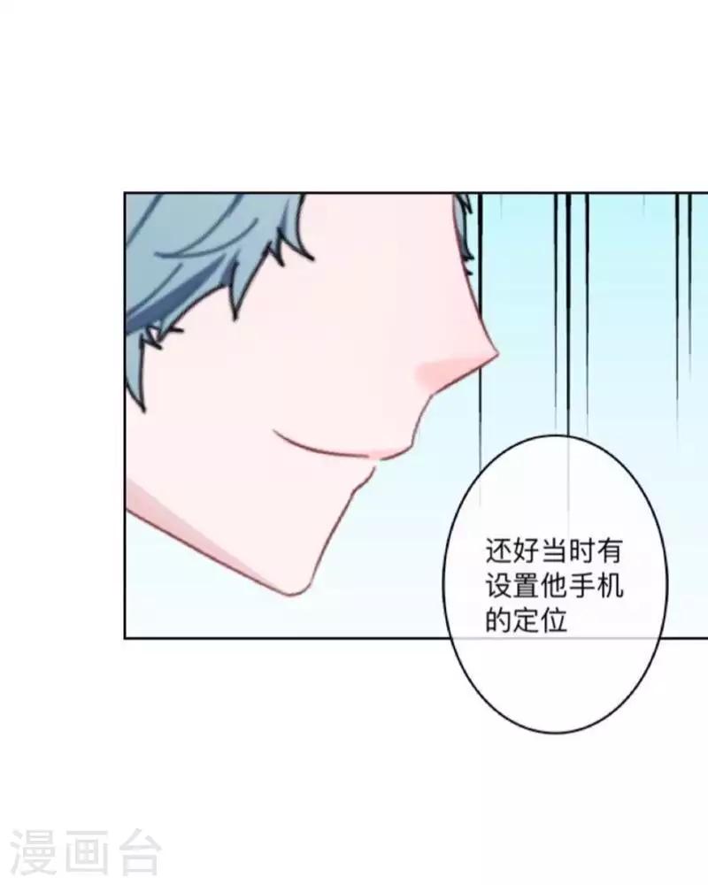 《偶像恋歌》第74话 废弃工厂1 第16页