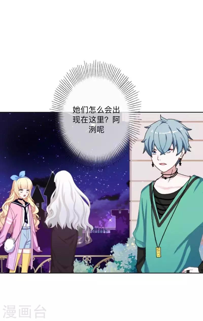 《偶像恋歌》第74话 废弃工厂1 第25页