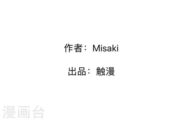《偶像恋歌》第74话 废弃工厂1 第2页