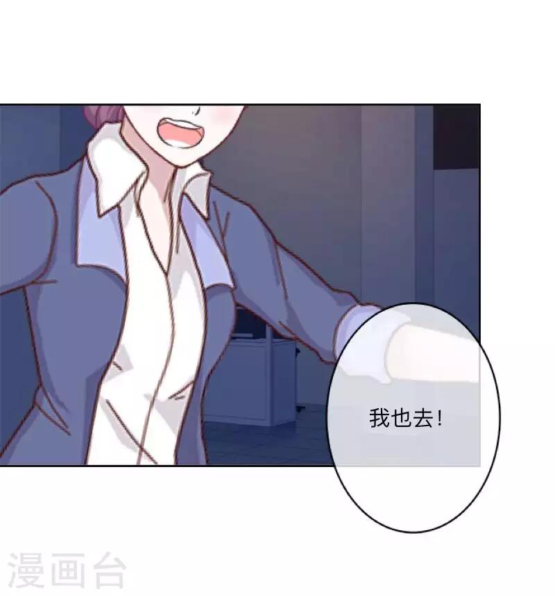 《偶像恋歌》第74话 废弃工厂1 第33页