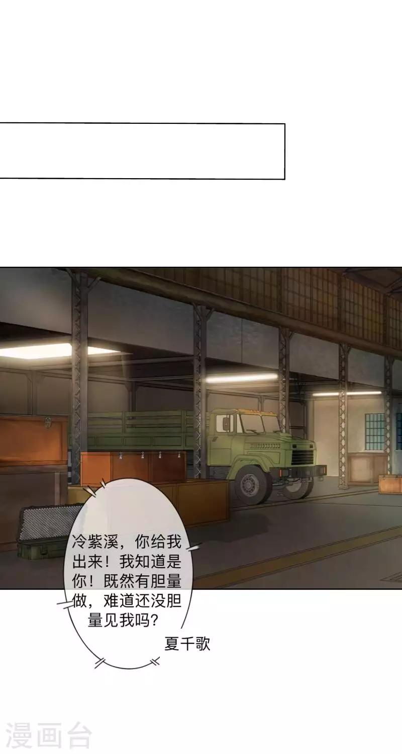 《偶像恋歌》第74话 废弃工厂1 第36页