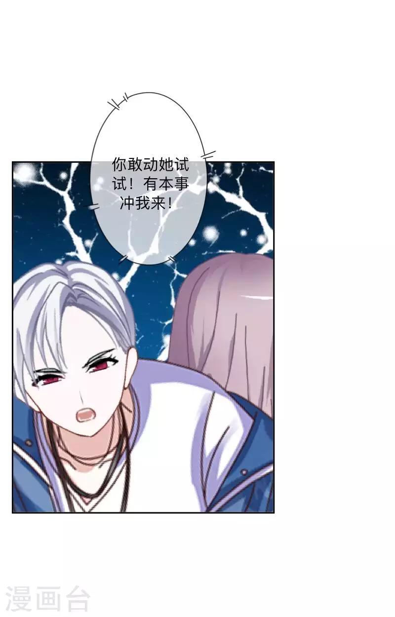 《偶像恋歌》第74话 废弃工厂1 第38页
