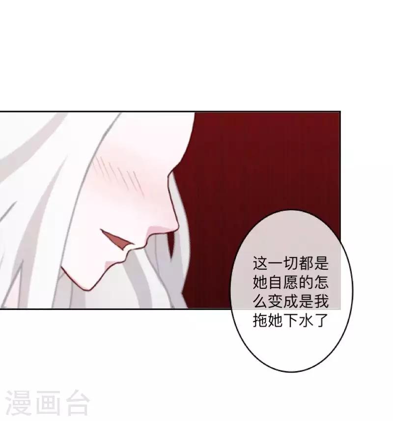《偶像恋歌》第74话 废弃工厂1 第43页