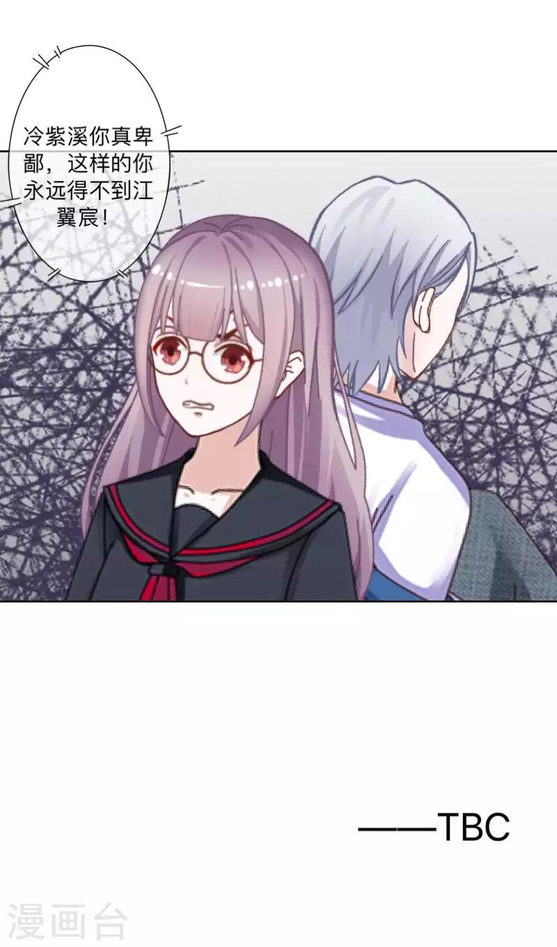 《偶像恋歌》第74话 废弃工厂1 第44页