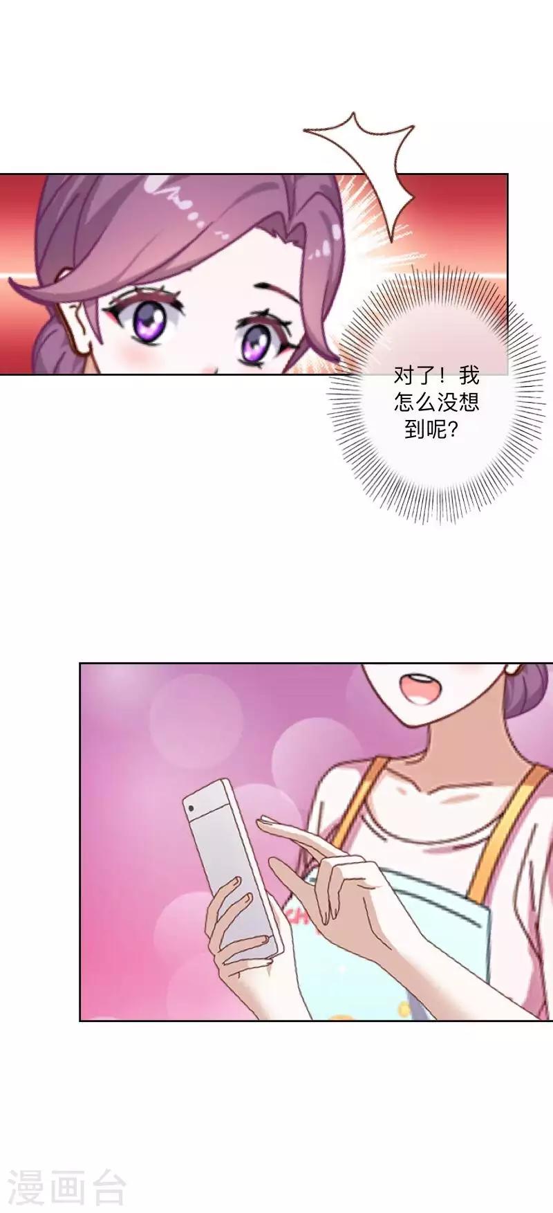 《偶像恋歌》第74话 废弃工厂1 第6页
