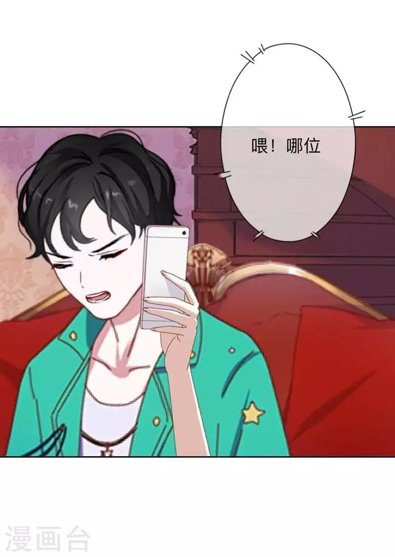 《偶像恋歌》第74话 废弃工厂1 第9页