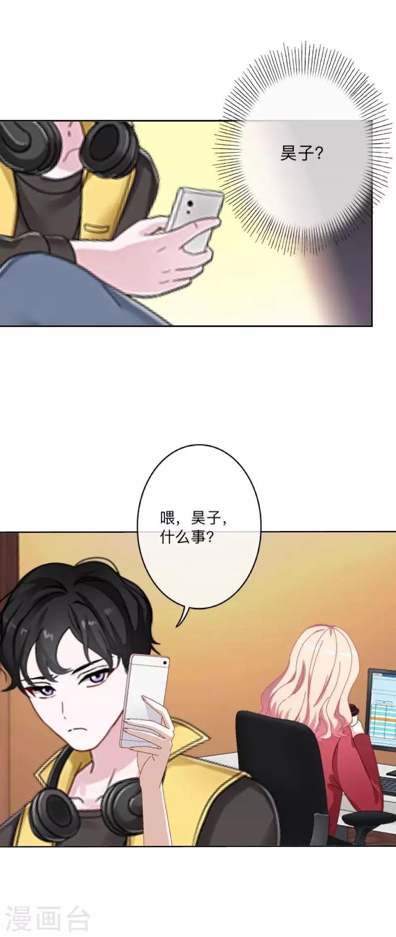 《偶像恋歌》第72话 保护好夏千歌！ 第11页