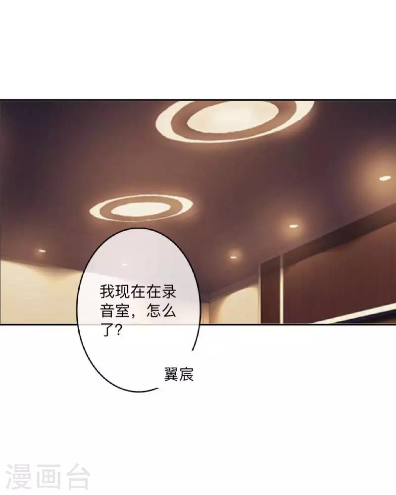 《偶像恋歌》第72话 保护好夏千歌！ 第13页