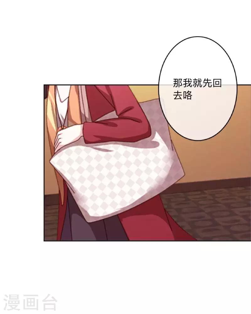 《偶像恋歌》第72话 保护好夏千歌！ 第18页