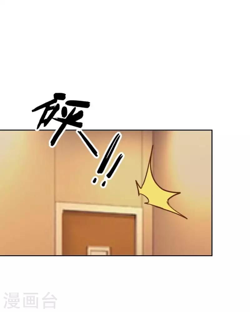 《偶像恋歌》第72话 保护好夏千歌！ 第21页