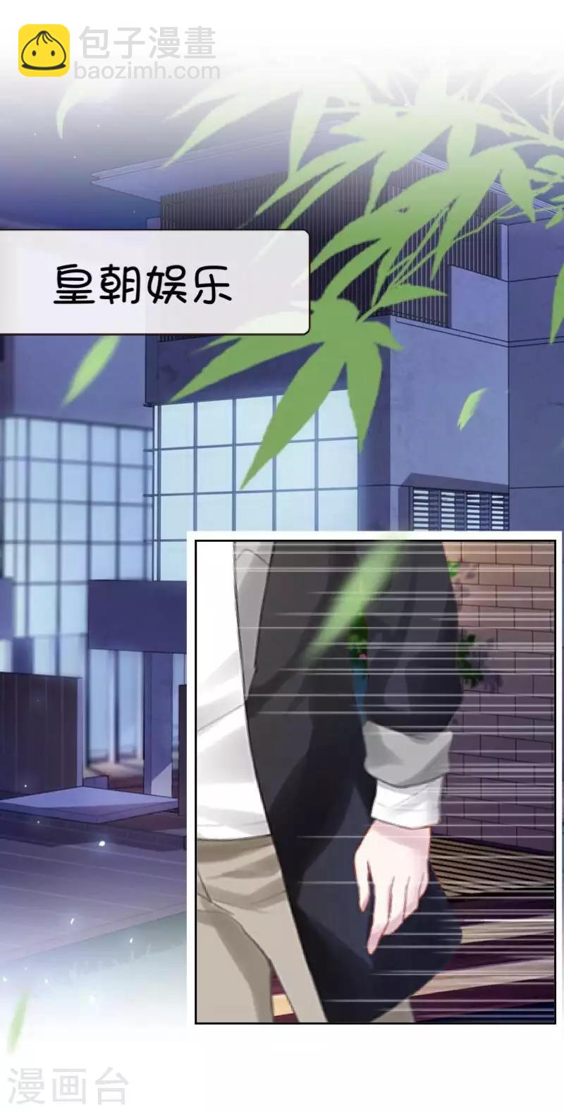 《偶像恋歌》第72话 保护好夏千歌！ 第24页