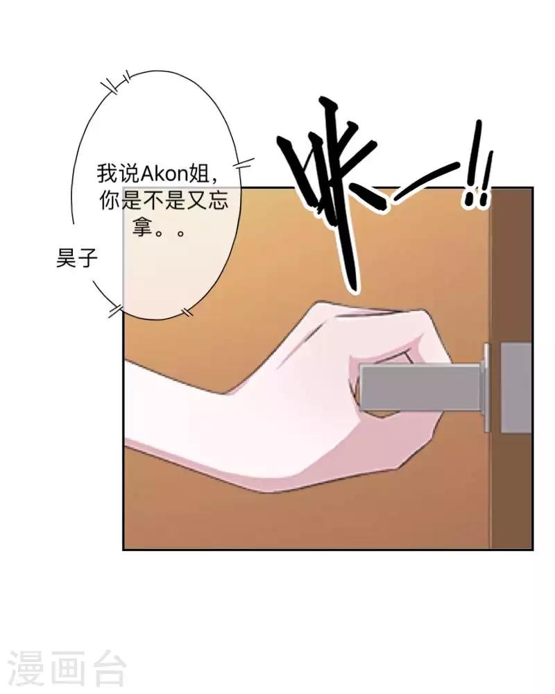 《偶像恋歌》第72话 保护好夏千歌！ 第26页