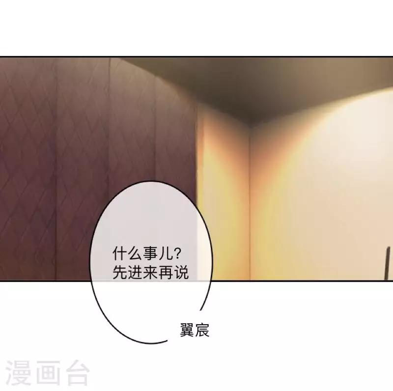 《偶像恋歌》第72话 保护好夏千歌！ 第28页