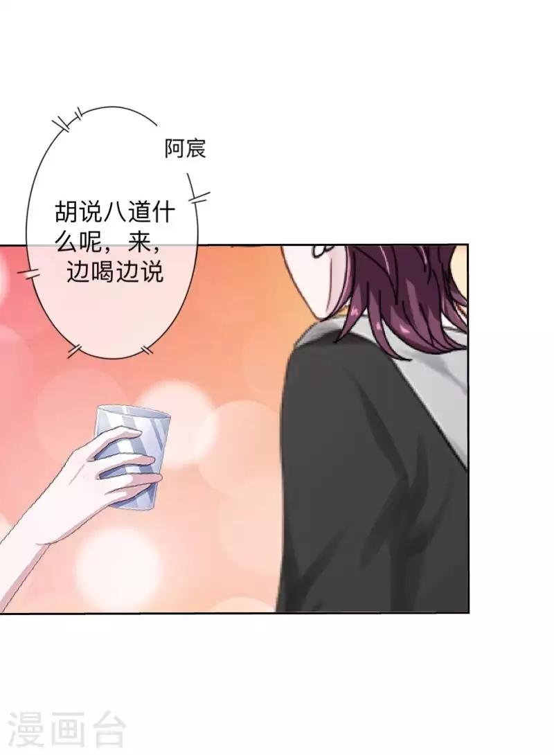 《偶像恋歌》第72话 保护好夏千歌！ 第30页