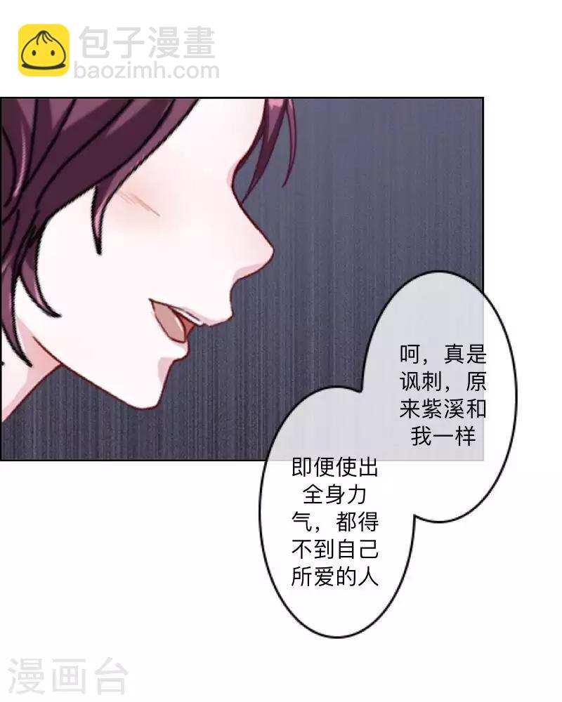 《偶像恋歌》第72话 保护好夏千歌！ 第34页