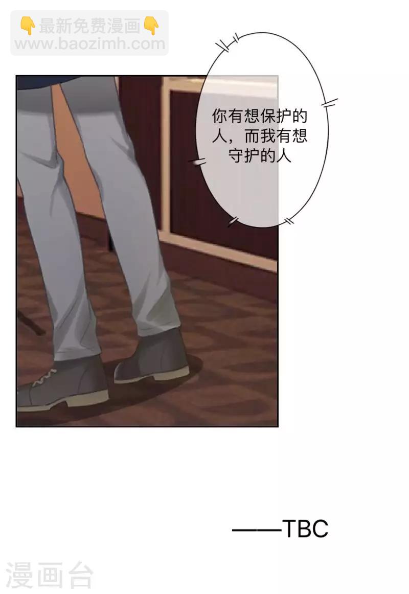 《偶像恋歌》第72话 保护好夏千歌！ 第40页