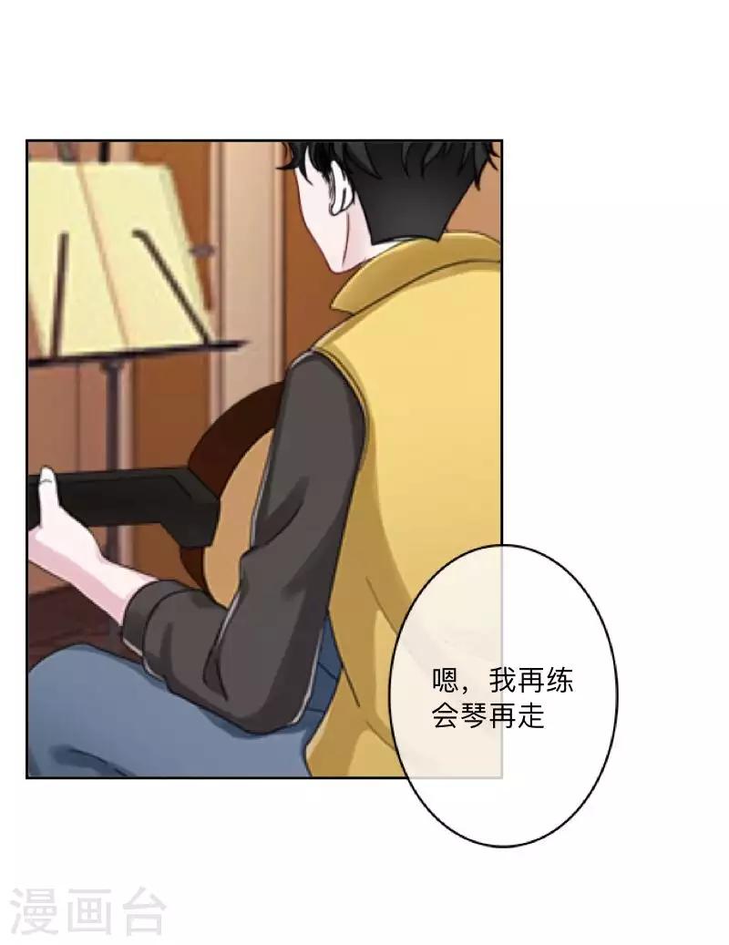 《偶像恋歌》第72话 保护好夏千歌！ 第6页