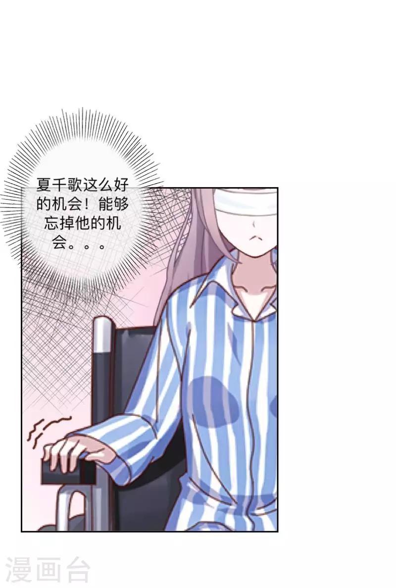 《偶像恋歌》第79话 最好的选择 第10页