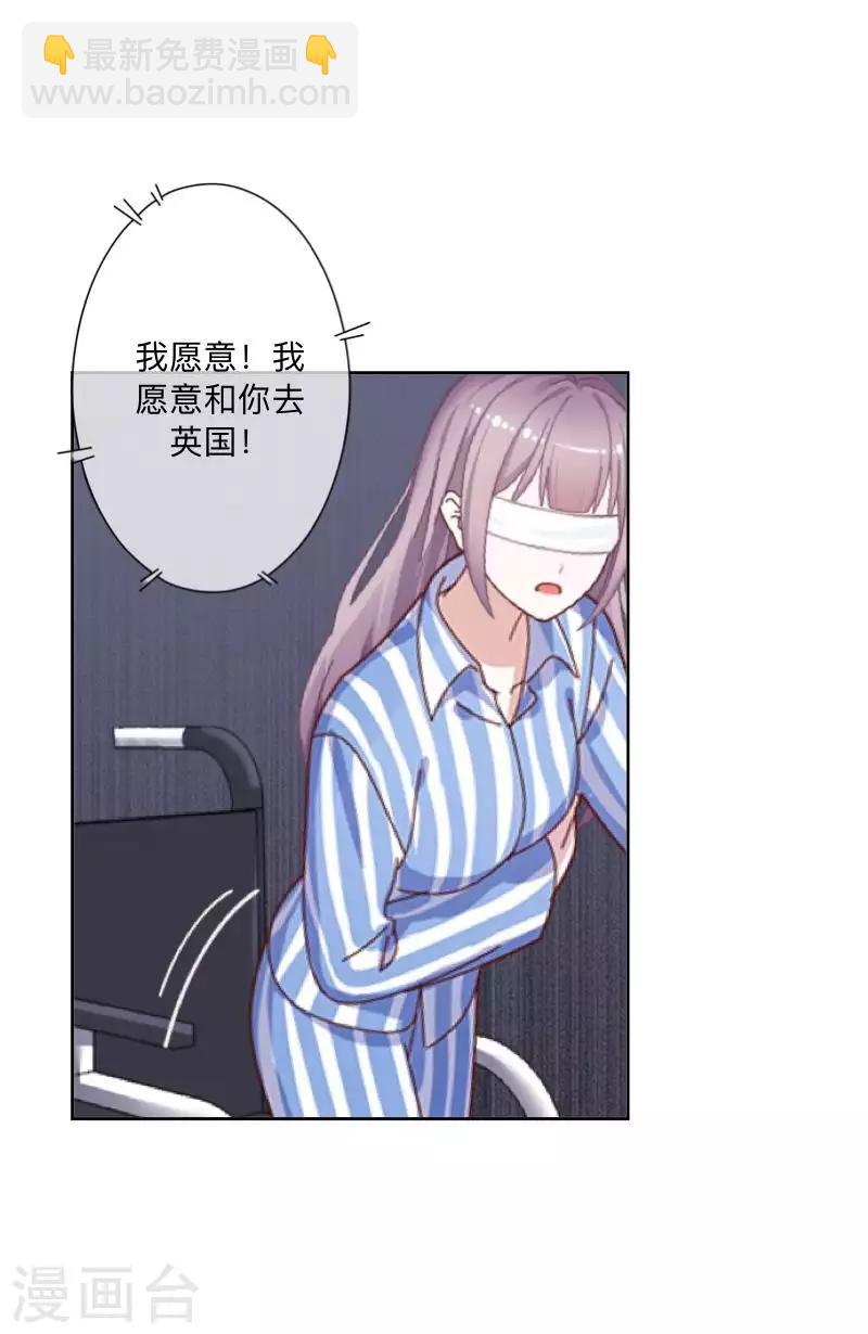 《偶像恋歌》第79话 最好的选择 第12页