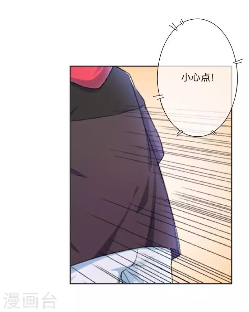 《偶像恋歌》第79话 最好的选择 第13页