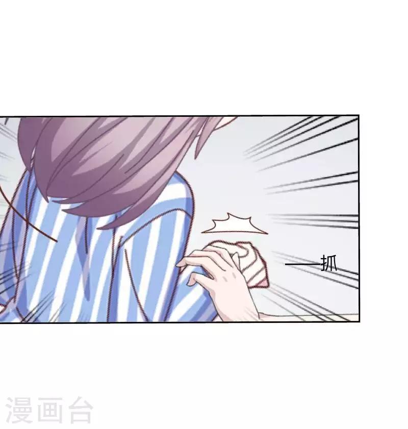 《偶像恋歌》第79话 最好的选择 第27页