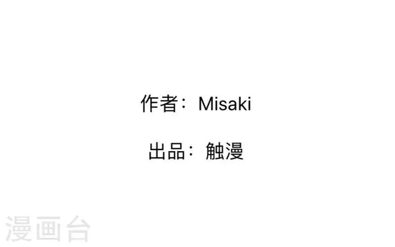 《偶像恋歌》第79话 最好的选择 第2页