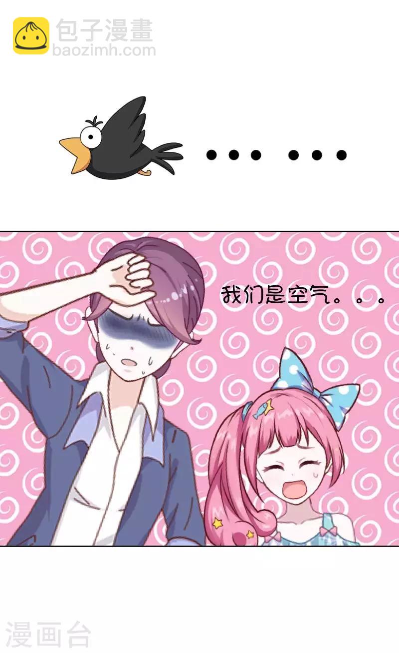 《偶像恋歌》第79话 最好的选择 第30页