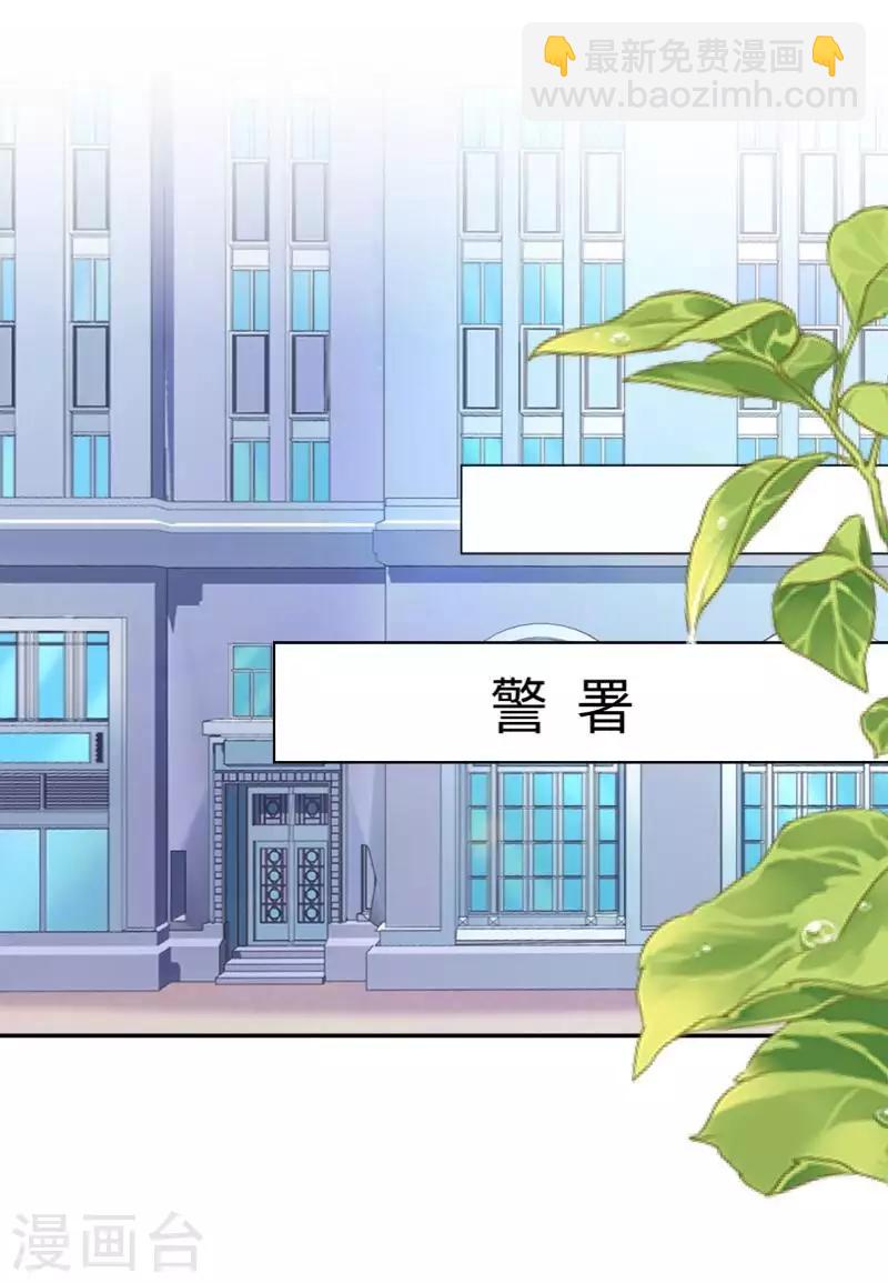《偶像恋歌》第79话 最好的选择 第32页