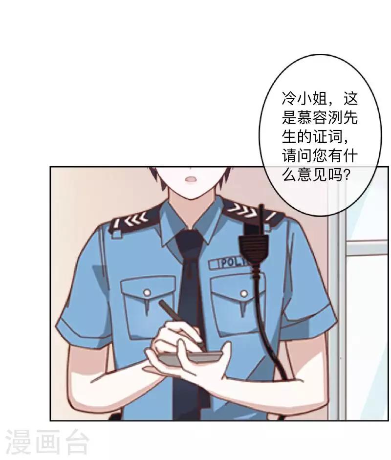 《偶像恋歌》第79话 最好的选择 第34页