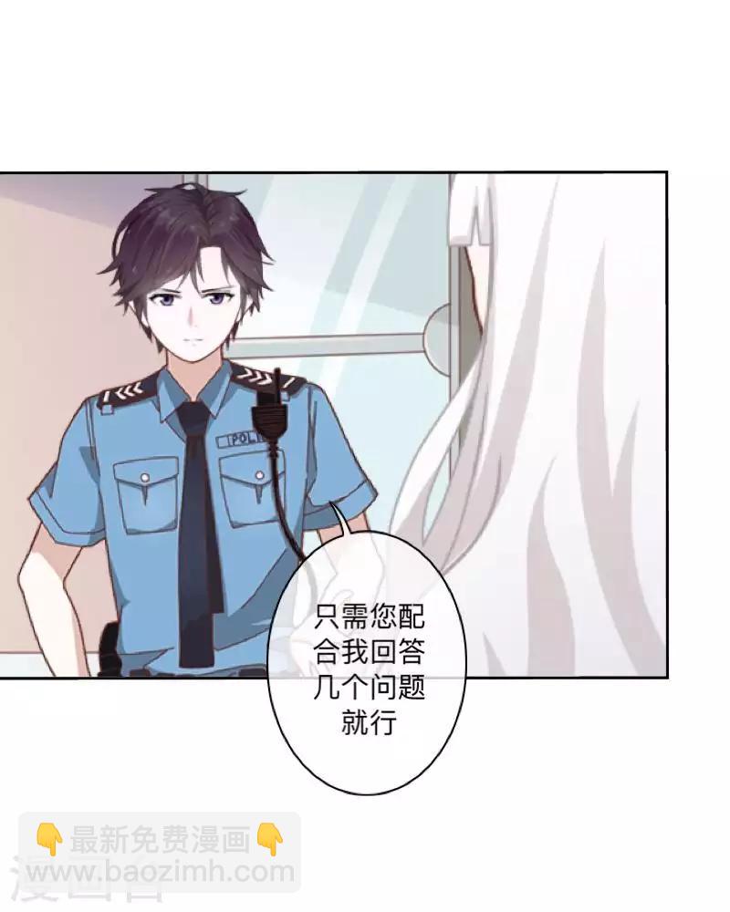 《偶像恋歌》第79话 最好的选择 第37页