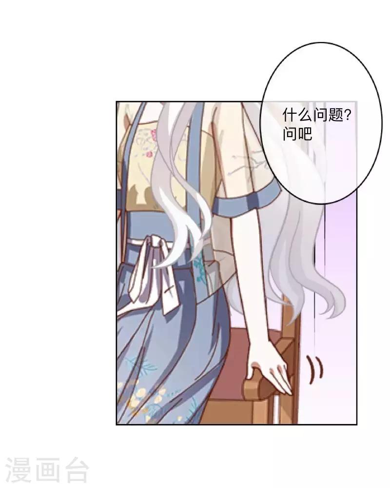 《偶像恋歌》第79话 最好的选择 第38页