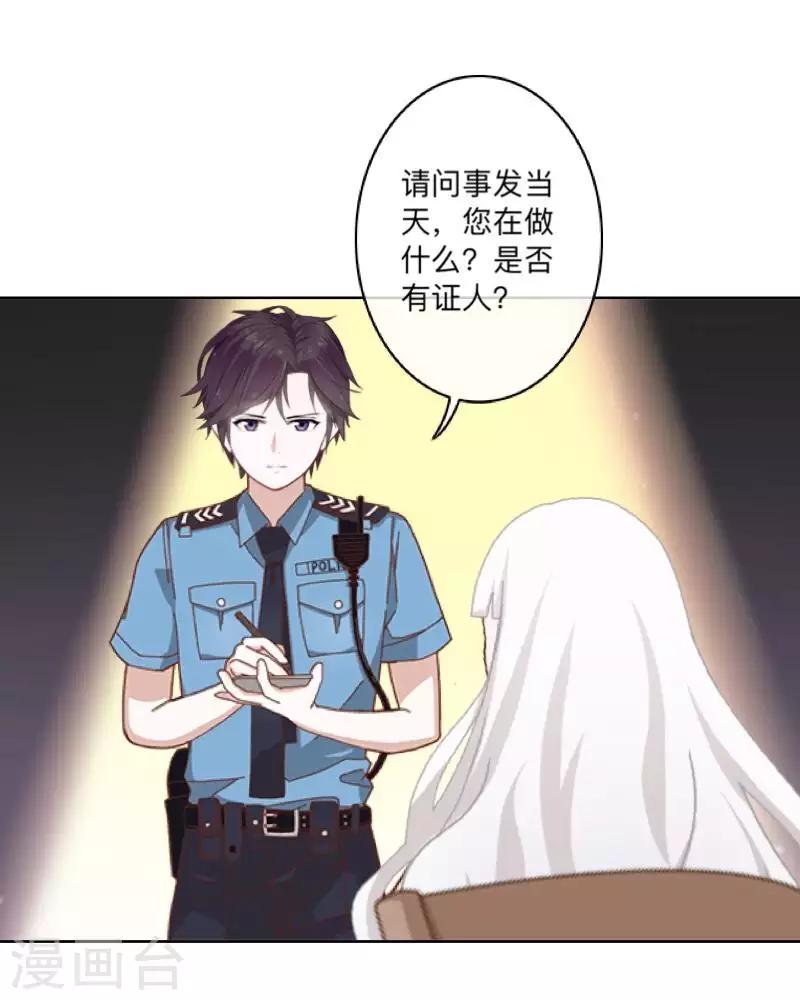 《偶像恋歌》第79话 最好的选择 第39页