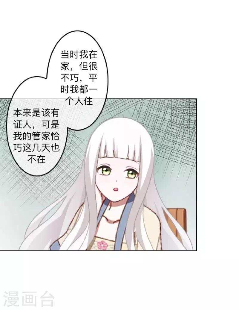 《偶像恋歌》第79话 最好的选择 第40页