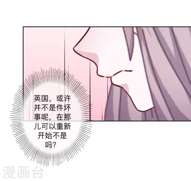 《偶像恋歌》第79话 最好的选择 第8页