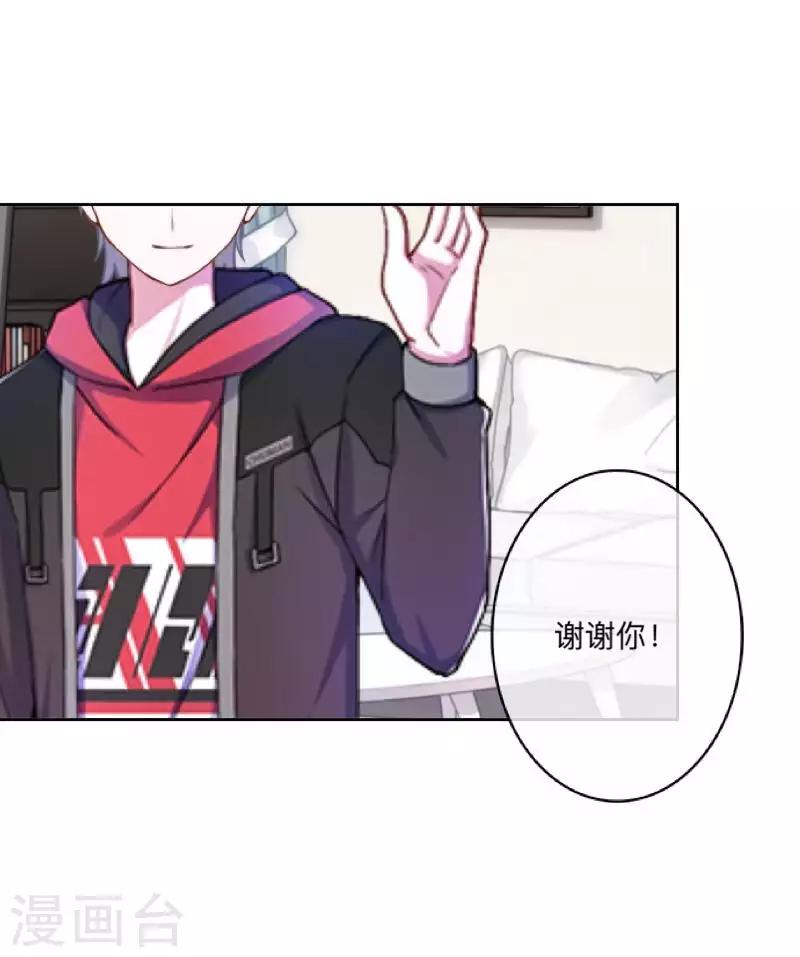 《偶像恋歌》第78话 请配合调查！ 第10页