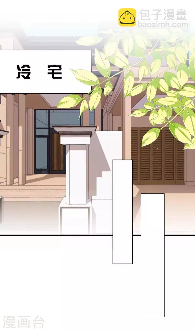 《偶像恋歌》第78话 请配合调查！ 第15页