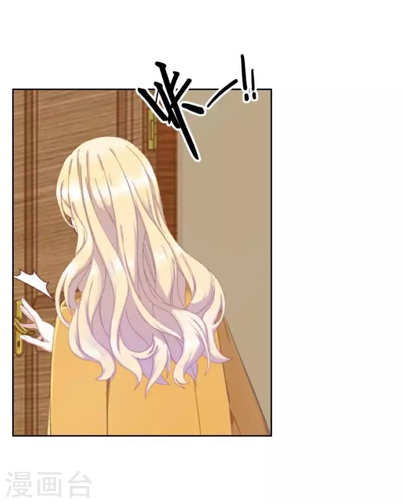 《偶像恋歌》第78话 请配合调查！ 第27页