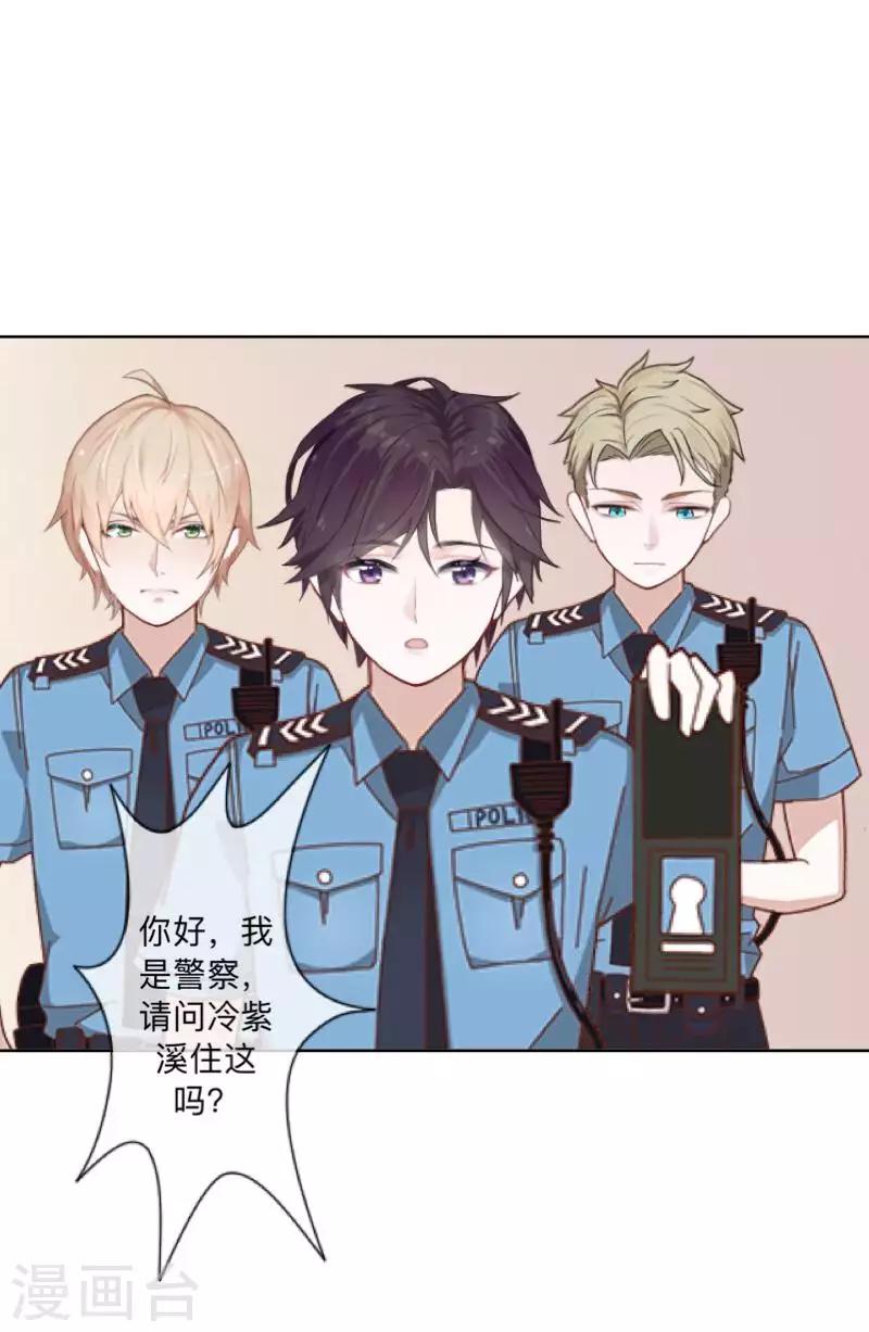 《偶像恋歌》第78话 请配合调查！ 第28页