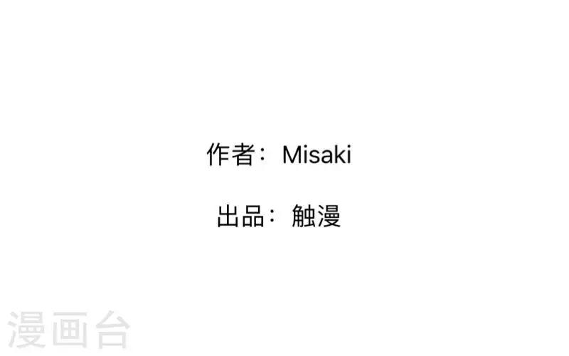 《偶像恋歌》第78话 请配合调查！ 第2页